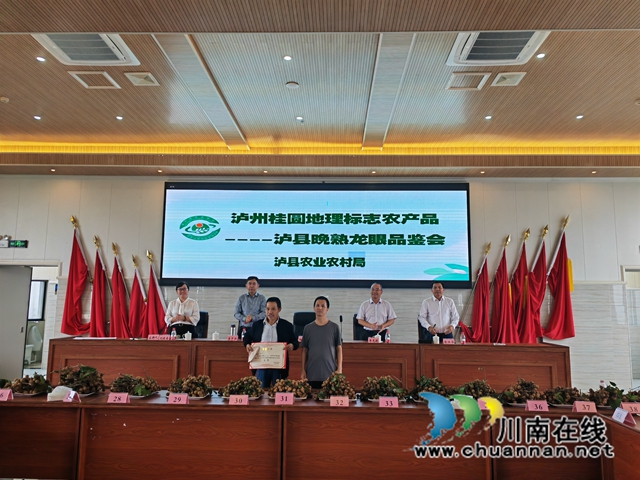 表彰龍眼金獎（曾佐然攝）.jpg
