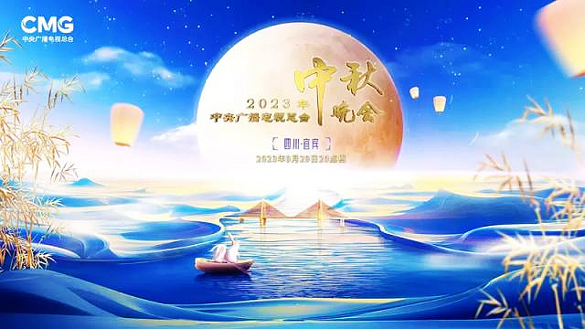 央視秋晚直播預(yù)約開始！嘉賓全陣容公布