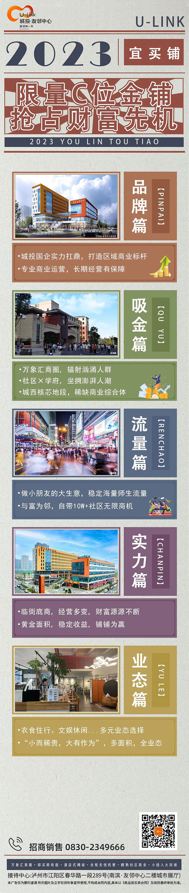 限量C位金鋪，搶占財(cái)富先機(jī)【點(diǎn)擊查看友鄰五大底牌】