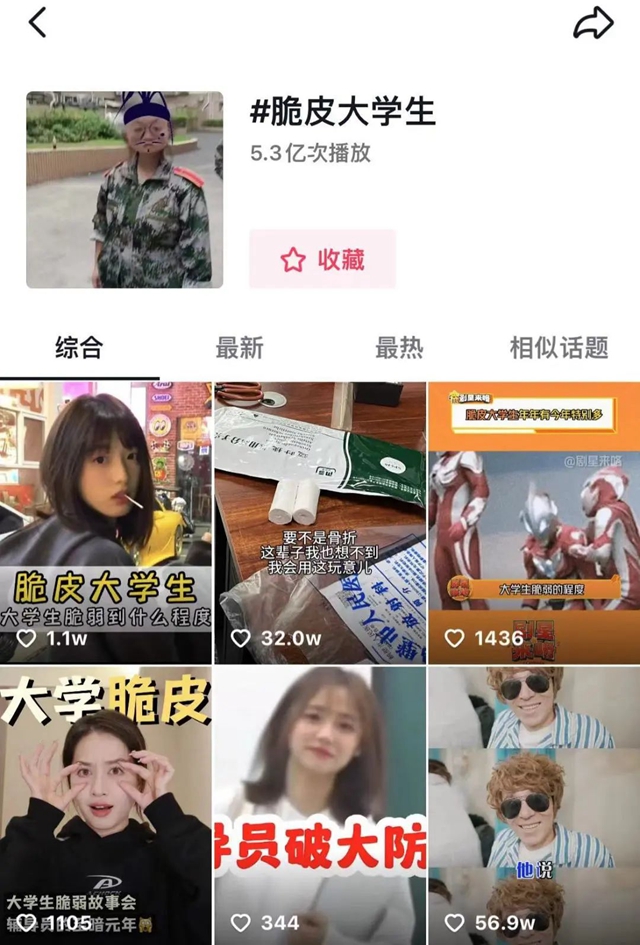 【圍觀】“脆皮大學(xué)生”，炸香腸炸出二度燙傷！