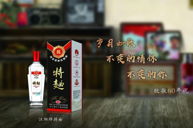 新生代操盤手接棒，瀘州老牌國營酒廠“江陽酒”邁入復(fù)興之路