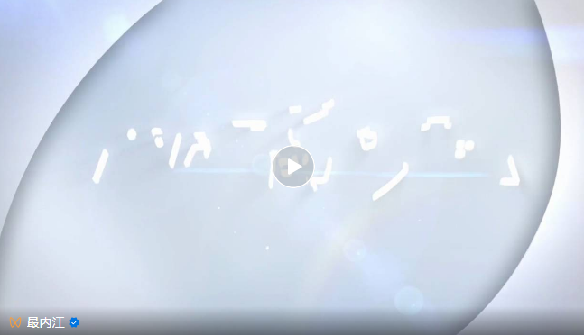 內(nèi)江隆昌：一場(chǎng)15分鐘的生死接力賽，他們跑贏了！