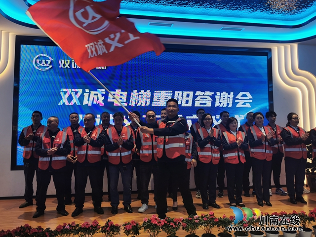義務(wù)為用戶排憂解難，合江縣首家企業(yè)義工組織成立！