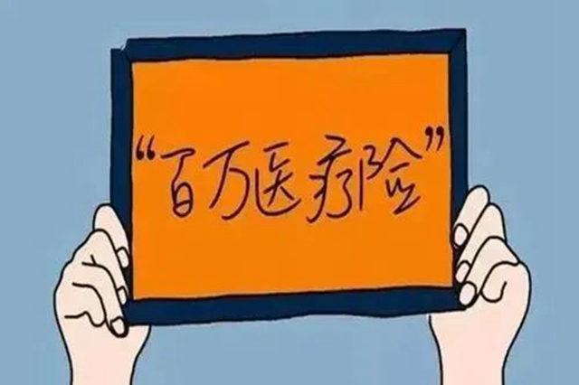 有人被騙20余萬！內(nèi)江警方警示市民：“百萬醫(yī)療保險(xiǎn)”騙局已潛入內(nèi)江市