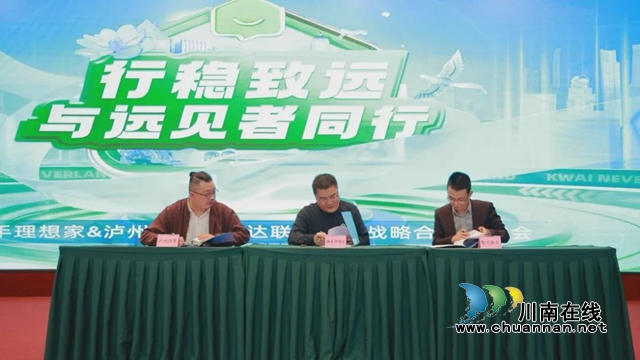 快手理想家與瀘州智達聯(lián)眾達成合作 招募培養(yǎng)專業(yè)房產(chǎn)主播