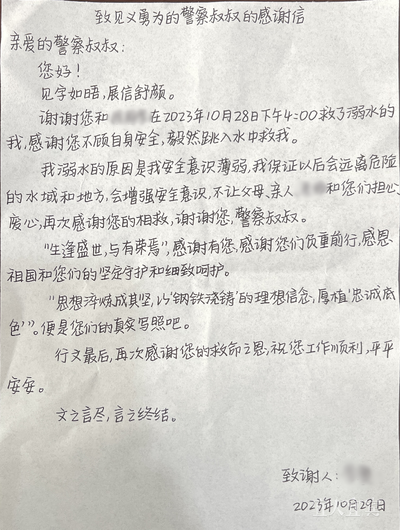 暖心！宜賓輔警將娃交給路人轉(zhuǎn)身跳進(jìn)江里……