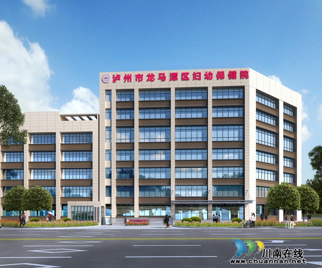 瀘州市龍馬潭區(qū)婦幼保健公共衛(wèi)生服務(wù)能力和急救能力建設(shè)項(xiàng)目效果圖+(2).jpg