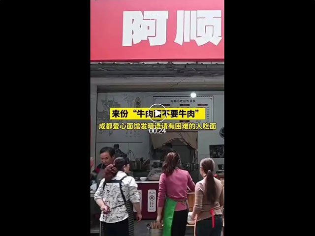 自貢小伙開面館 暗號(hào)“牛肉面不要牛肉”