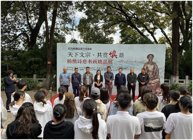 紀(jì)念楊慎誕辰535周年丨天下文宗?共賞“慎”景——楊慎詩意書畫作品展