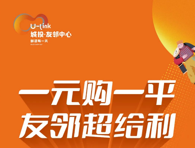 【友鄰鉅惠】房交會(huì)+雙11，雙重優(yōu)惠buff疊滿！