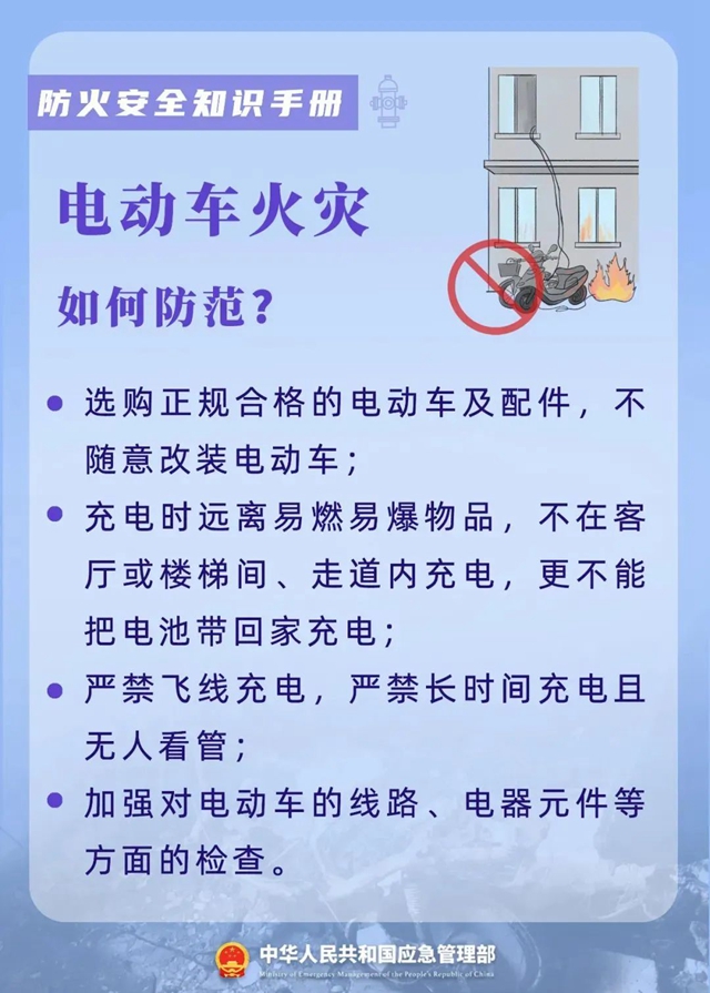 這些防火安全提示，請(qǐng)市民一定要get！