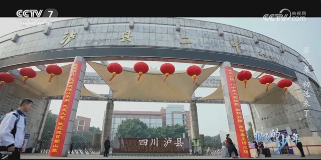 長(zhǎng)達(dá)17分41秒！瀘縣二中登上央視首部招飛系列紀(jì)錄片《想飛的少年》，憑實(shí)力出圈！