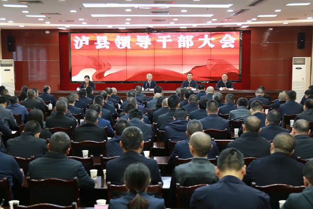 李仁軍任中共瀘縣縣委書記