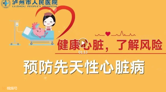 如何兒童預(yù)防先天性心臟?。窟@些是關(guān)鍵！