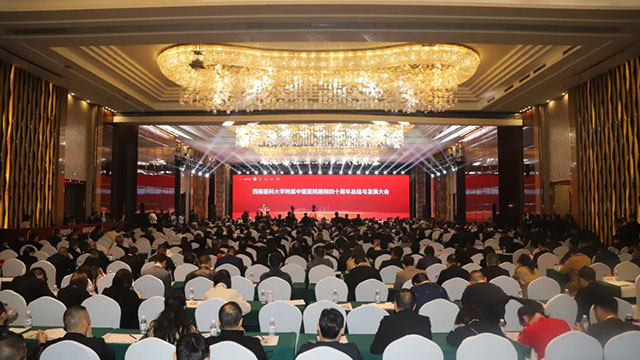 【聚焦】西南醫(yī)大中醫(yī)院成功召開建院40周年總結(jié)與發(fā)展大會(huì)