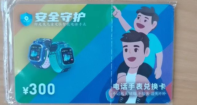 瀘州緊急預(yù)警！撿到這樣的卡速銷毀！
