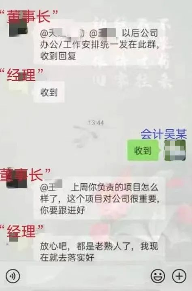 以案說法：49.6萬元是如何被騙走的