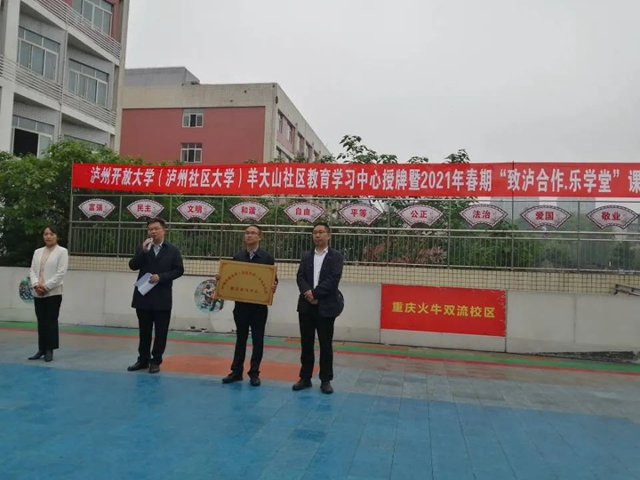 人民網(wǎng)關(guān)注｜瀘州整合民主黨派資源 助力社區(qū)教育發(fā)展