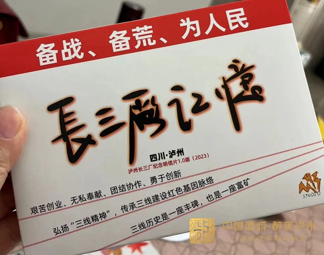 記錄三線建設歷史 | 瀘州這群人出了一套《長三廠記憶》明信片