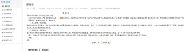 暖心服務(wù) 為民解憂 瀘州市不動產(chǎn)登記工作獲點贊