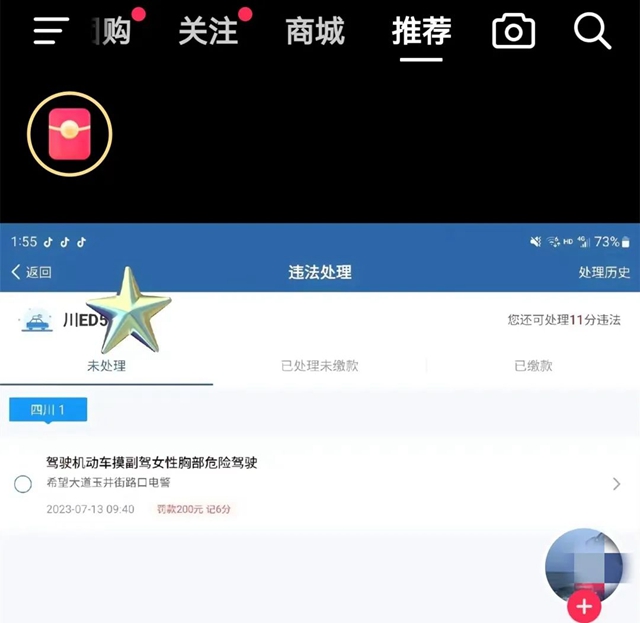曝光 | 男子偽造、發(fā)布虛假交通違法處罰照片，被處理！