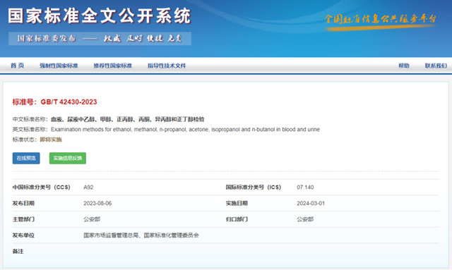 【分享】酒駕新標(biāo)準(zhǔn)來(lái)了！吃這些食物可能“被酒駕”