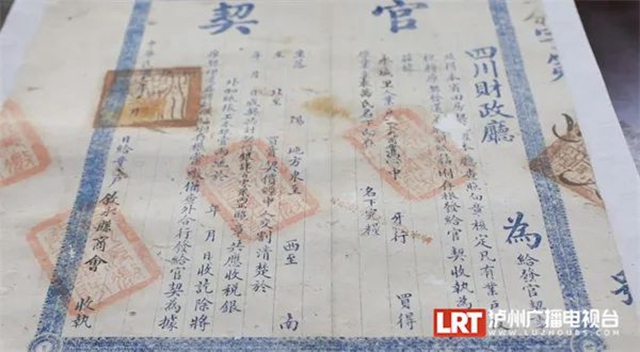 瀘州敘永發(fā)現(xiàn)乾隆年間房契，237年前的“房產(chǎn)證”長這樣→
