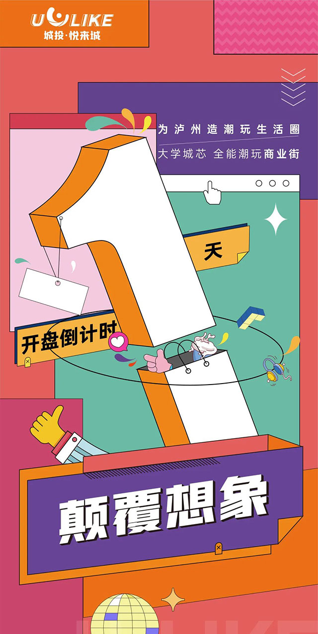 開盤倒計時1天！國企準(zhǔn)現(xiàn)鋪等你來搶！
