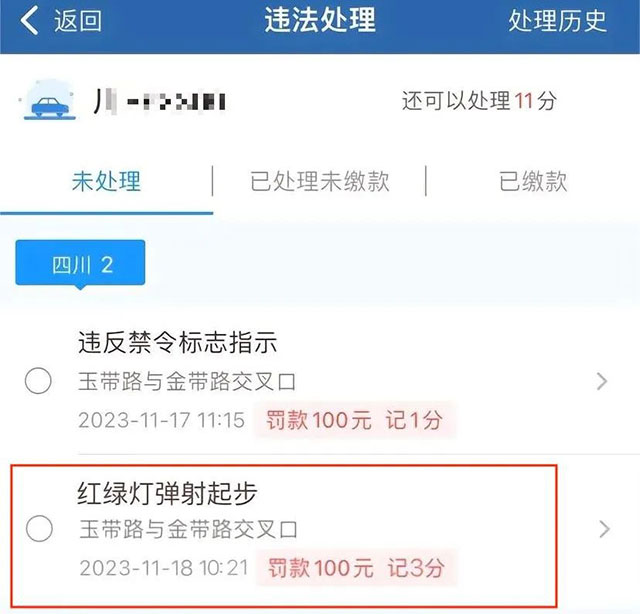 瀘州“紅綠燈彈射起步”被處罰？“臥龍鳳雛”到齊……