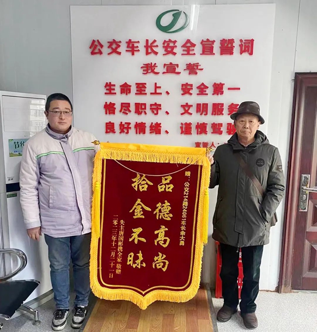 【瀘州文明新風(fēng)】公交人拾金不昧傳遞溫暖~