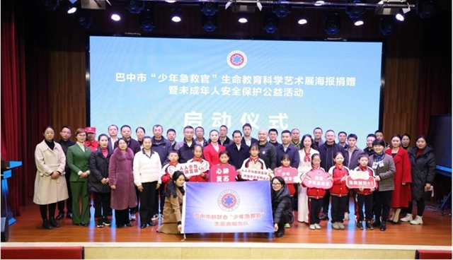 少年急救官 | “少年急救官生命教育科學藝術(shù)展”專項公益行動——四川省新聯(lián)會的經(jīng)驗分享簡報
