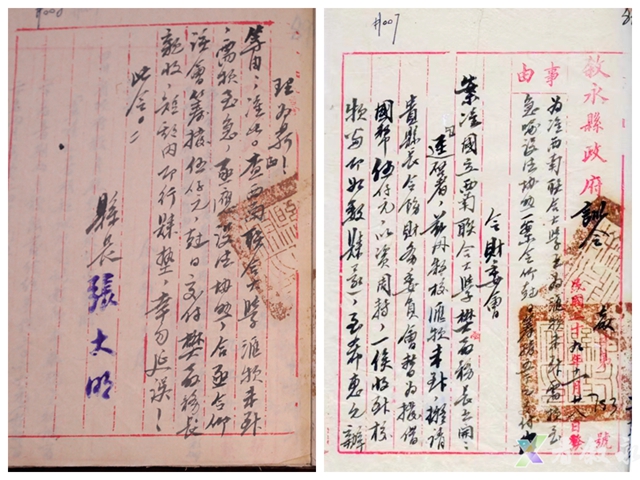 最新發(fā)現(xiàn)兩份檔案見證西南聯(lián)大敘永分校辦學(xué)歷程 敘永有幸參與中國最頂流教育資源保障