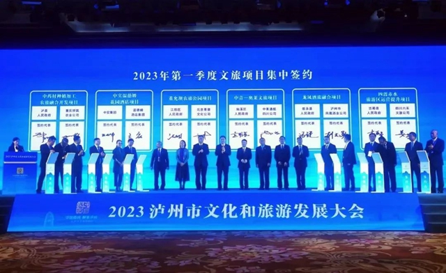 十大工作亮點，回顧瀘州市文化廣播電視和旅游局的2023