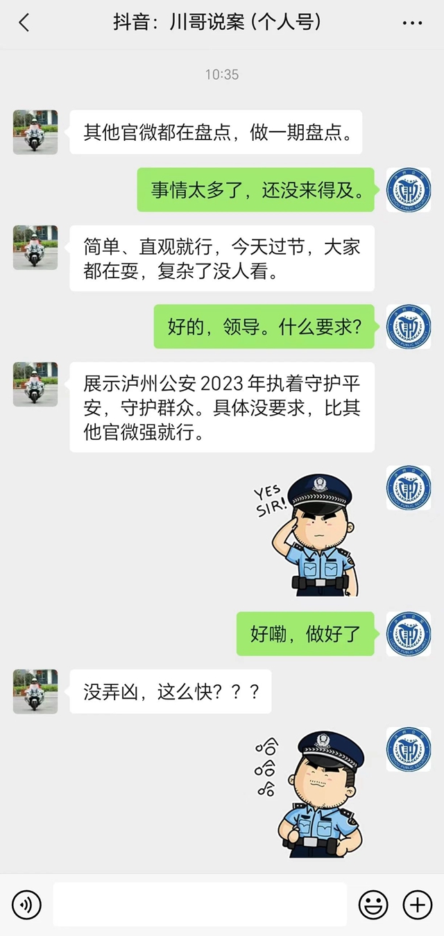 瀘州警方2024第一“關”，販毒、盜竊、詐騙……