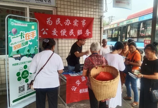 瀘州公交便民服務(wù)到身邊，2024年期待與您相見！