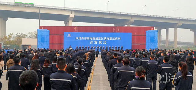 四川西部陸海新通道江鐵海聯(lián)運(yùn)班列在瀘州首發(fā)，副省長左永祥宣布發(fā)車