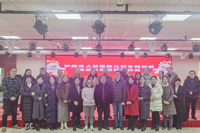 整合多地資源、共護(hù)兒童健康！瀘州市人民醫(yī)院兒科?？坡?lián)盟正式成立