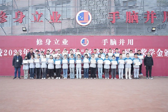 【民心守護(hù)】?jī)?yōu)秀！瀘縣建校500余名學(xué)子榮獲獎(jiǎng)學(xué)金