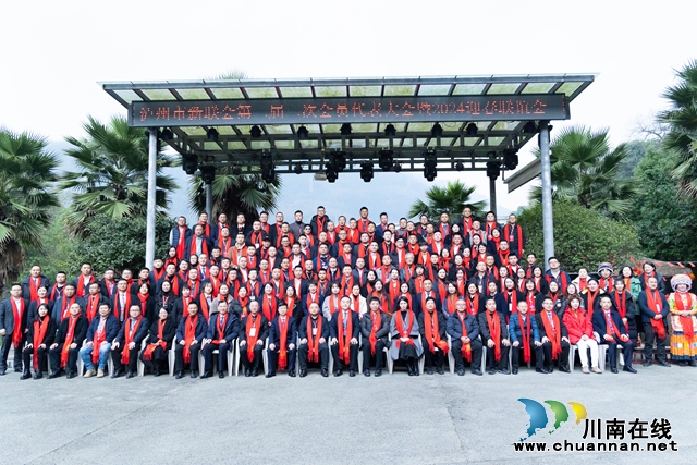 瀘州市新聯(lián)會(huì)第二屆會(huì)員代表大會(huì)第二次會(huì)議成功召開
