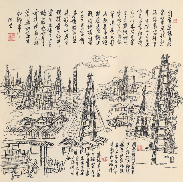 鹽都盛景入畫來！一起欣賞畫家筆下的自貢
