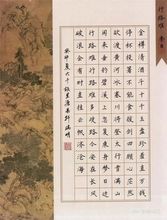 牛！內(nèi)江這位書法家獲全國大賽最高獎