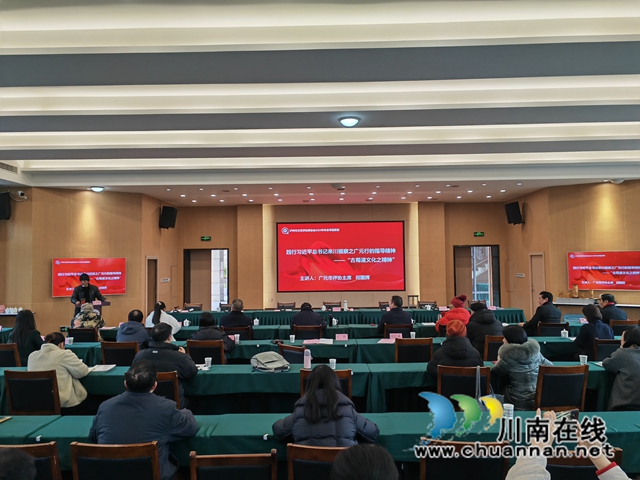 廣元市評論家協(xié)會(huì)主席何國輝作《瀘州：酒與詩情誰與共——?dú)v史文化傳承與生態(tài)文明建設(shè)》講座（曾佐然攝）.jpg