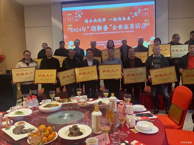 瀘州時(shí)為建工榮獲2023“納稅大戶”榮譽(yù)獎(jiǎng)牌