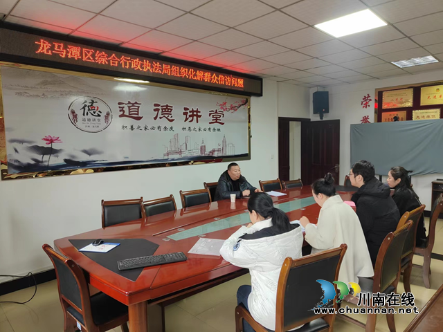龍馬潭區(qū)綜合行政執(zhí)法局：積案化解，促社會(huì)和諧穩(wěn)定
