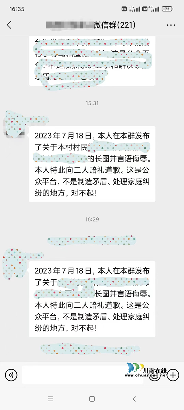 發(fā)表言論事小，侵犯名譽(yù)事大！納溪區(qū)法院辦理兩起名譽(yù)權(quán)糾紛案件
