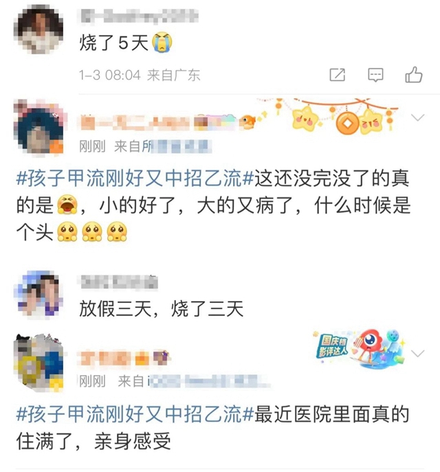 【擴散】迅速燒到40℃！有人燒了3天……這類患者增多，需注意