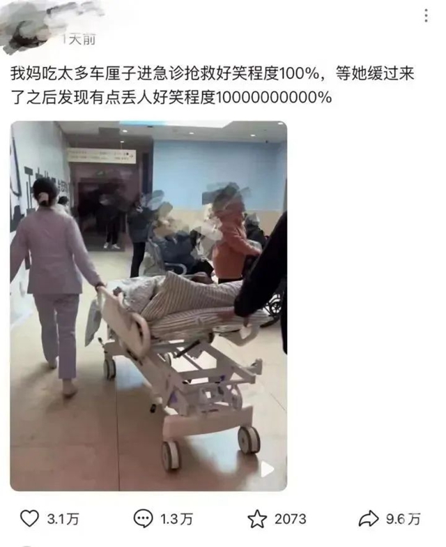 【當(dāng)心】女子狂炫車(chē)?yán)遄樱歪t(yī)院搶救！