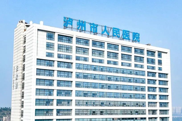 瀘州市人民醫(yī)院2024年公開招聘來啦！臨床、醫(yī)技、行政等多個崗位