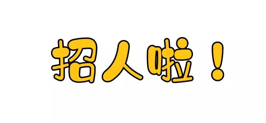 【擴(kuò)散】西南醫(yī)大中醫(yī)院招人啦！