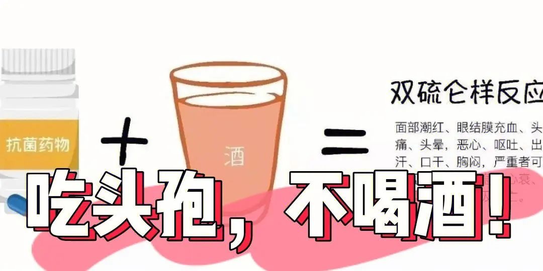 【擴(kuò)散】一女子半夜10聽啤酒配頭孢！